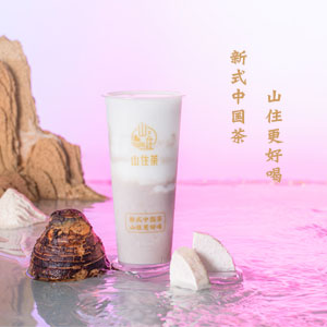 山住茶「芋泥饱饱」来了！2021全新上市，隐藏喝法指南GET！
