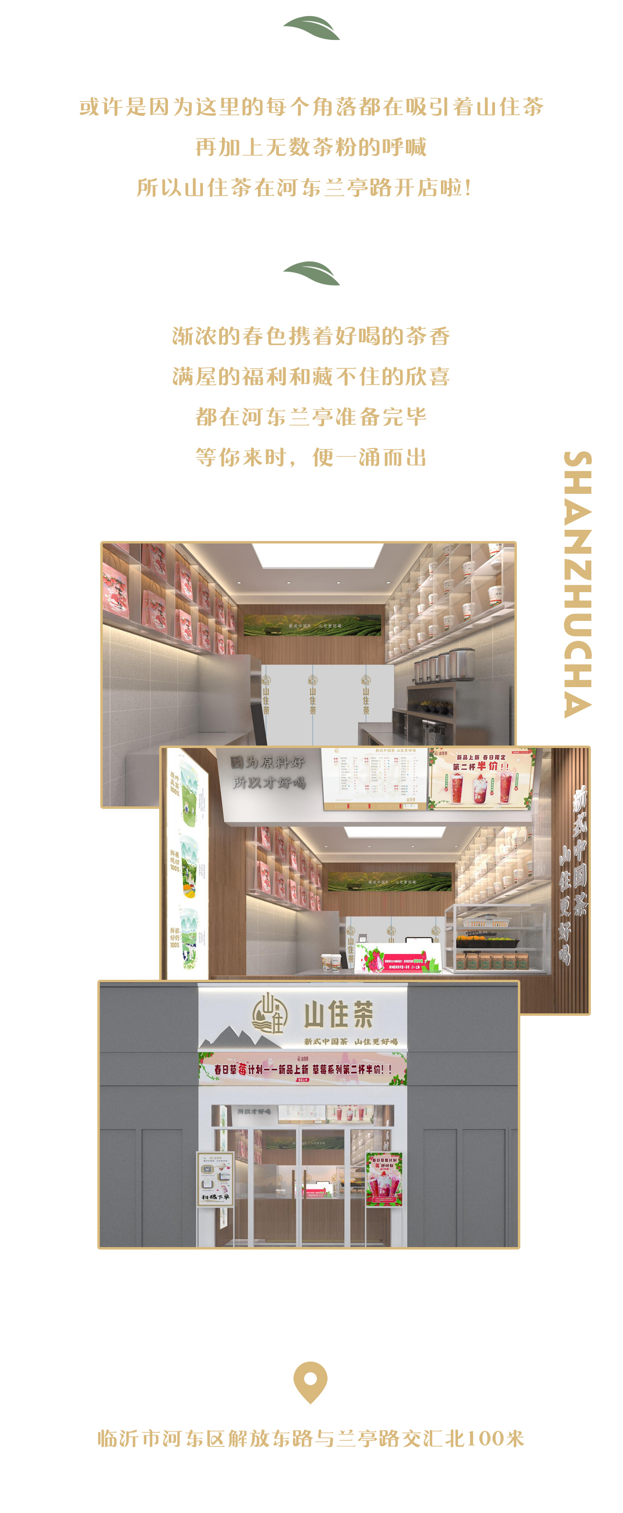 兰亭店推文_02.jpg