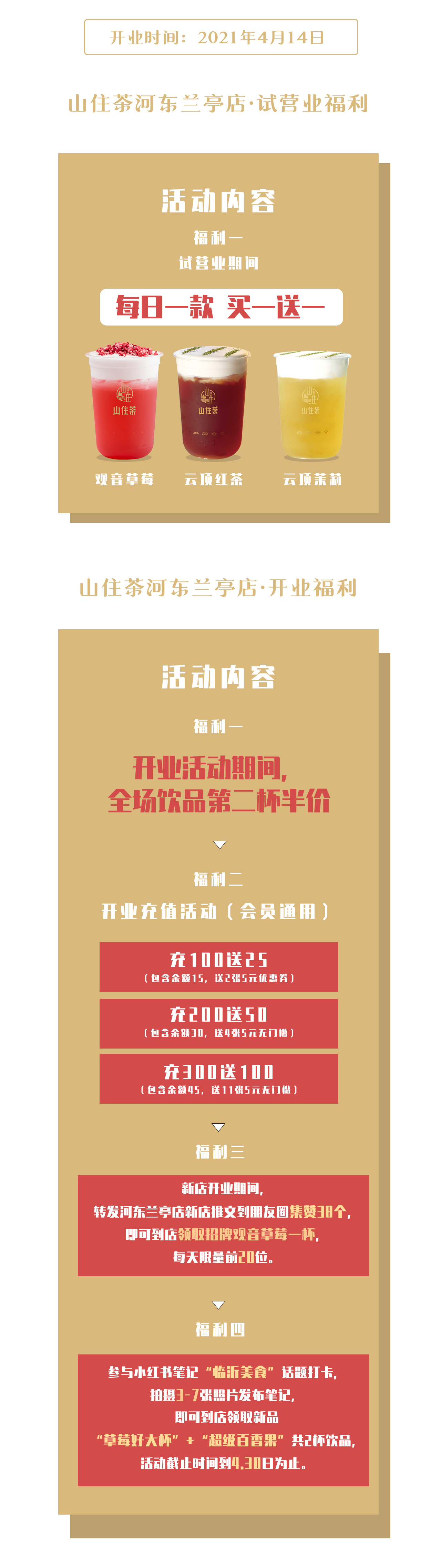 兰亭店推文_03.jpg