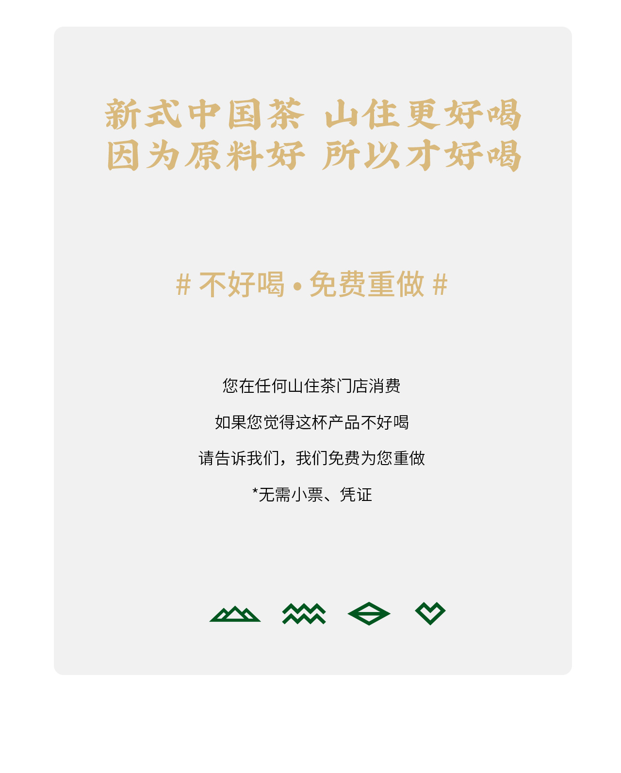 临沭万达店推文_05.jpg