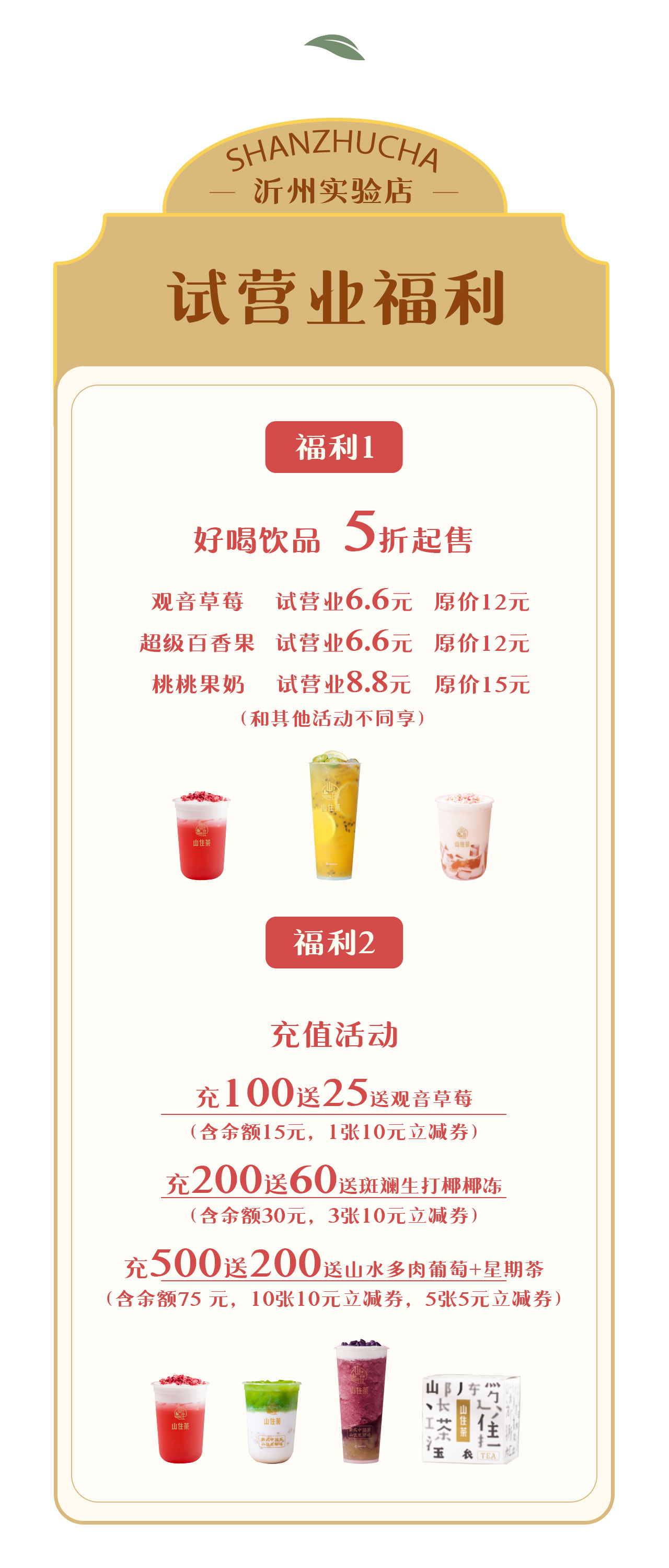 沂州实验店推文_03.jpg