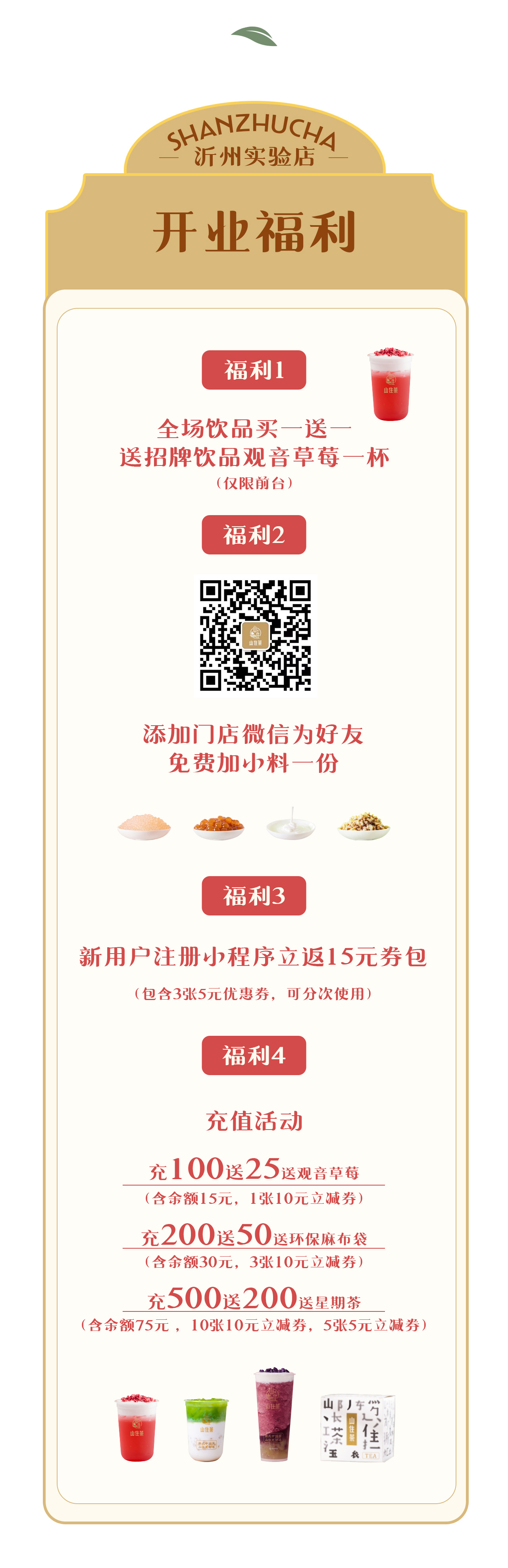 沂州实验店推文_04.jpg