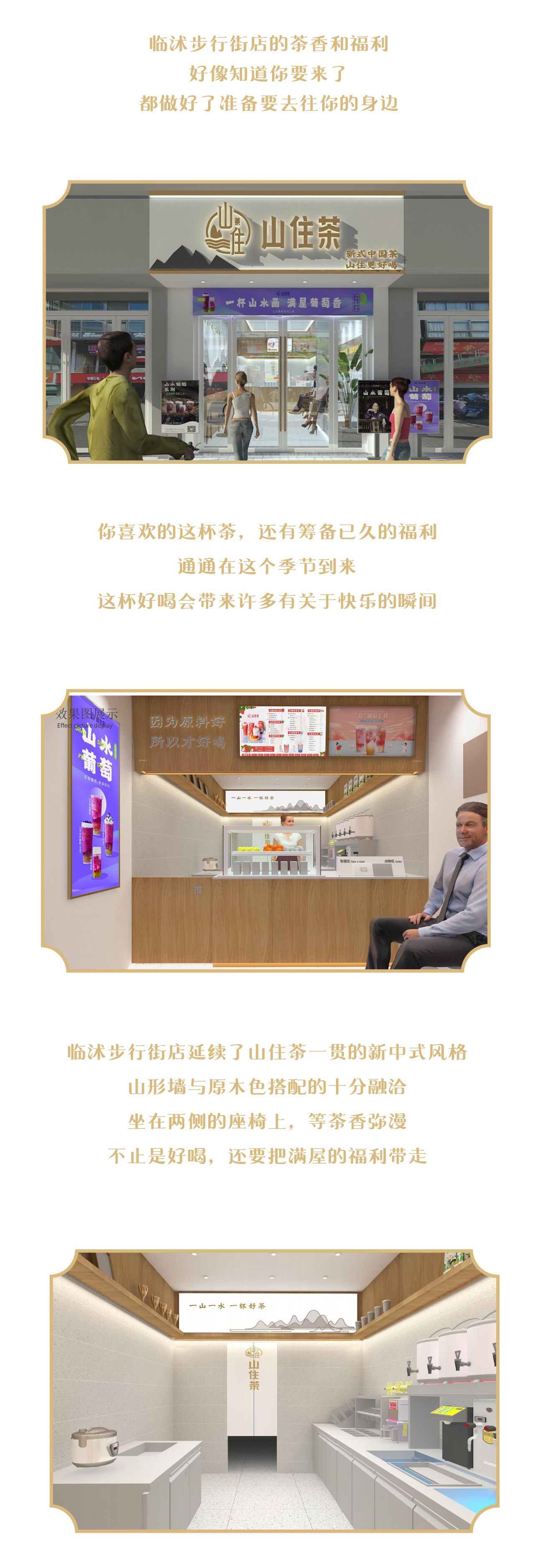 临沭步行街推文_02.jpg