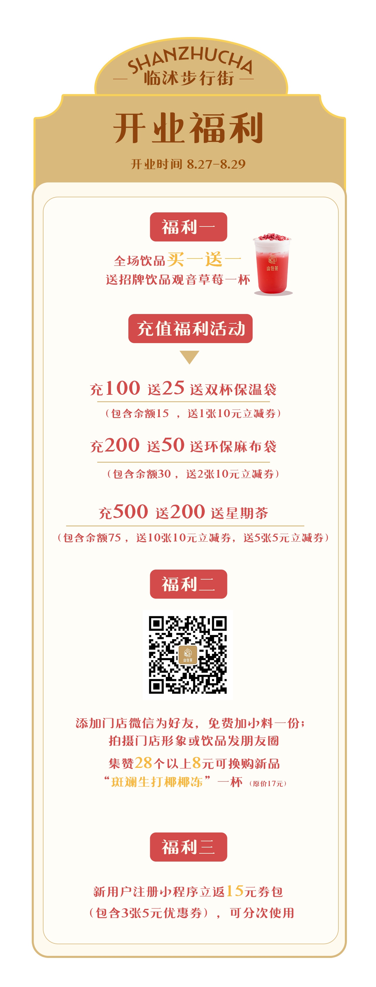 临沭步行街推文_04.jpg