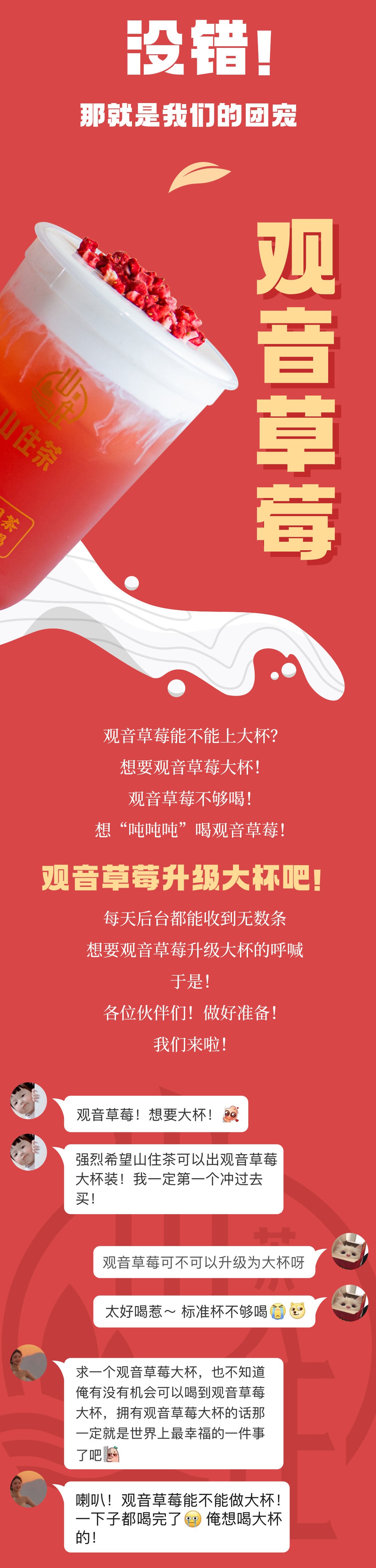 观音草莓推文_03.jpg