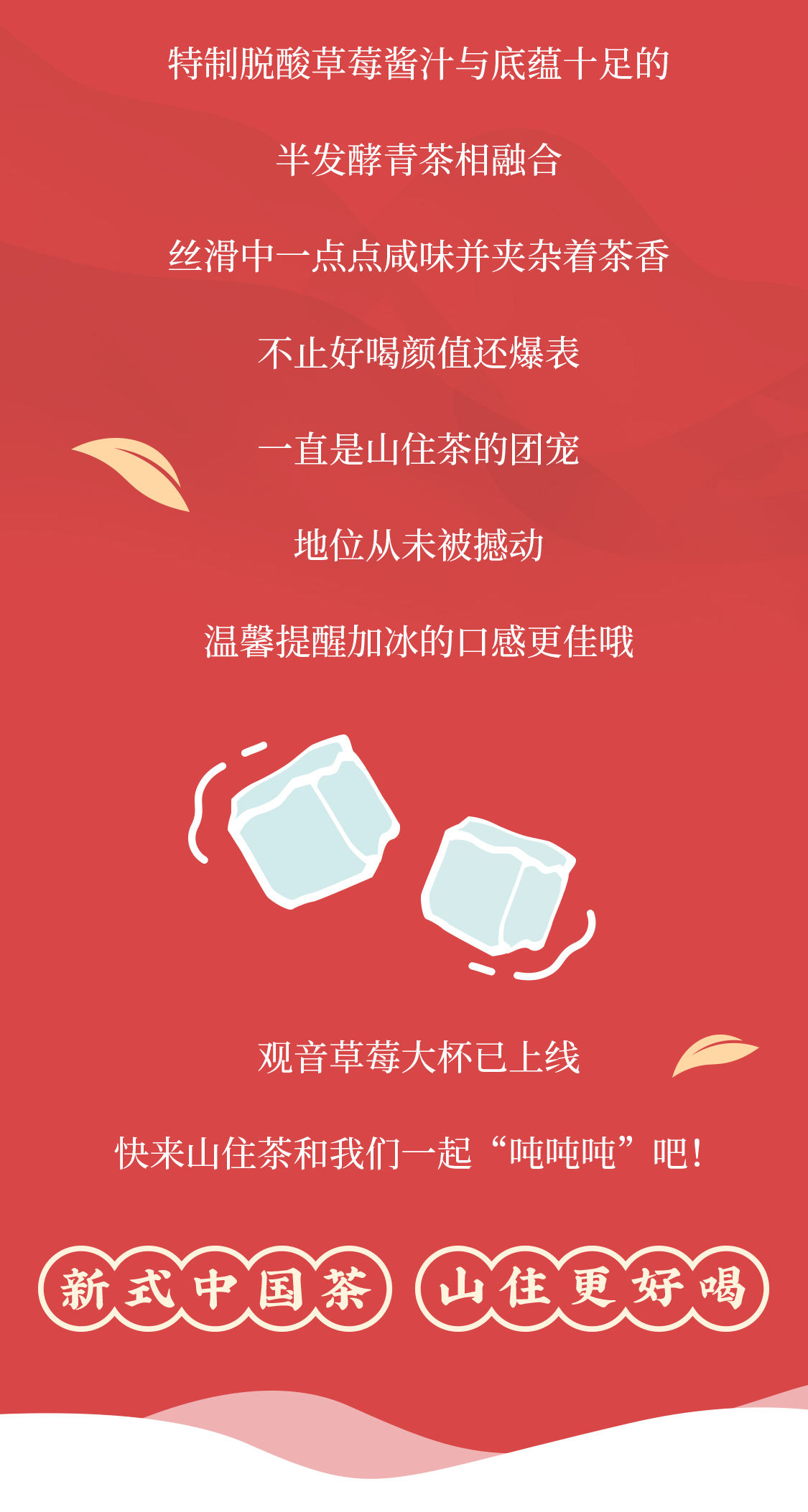 观音草莓推文_05.jpg