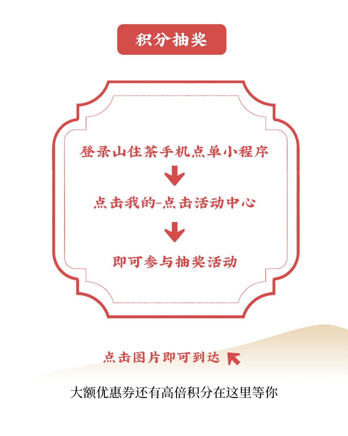 积分清零推文_03.png