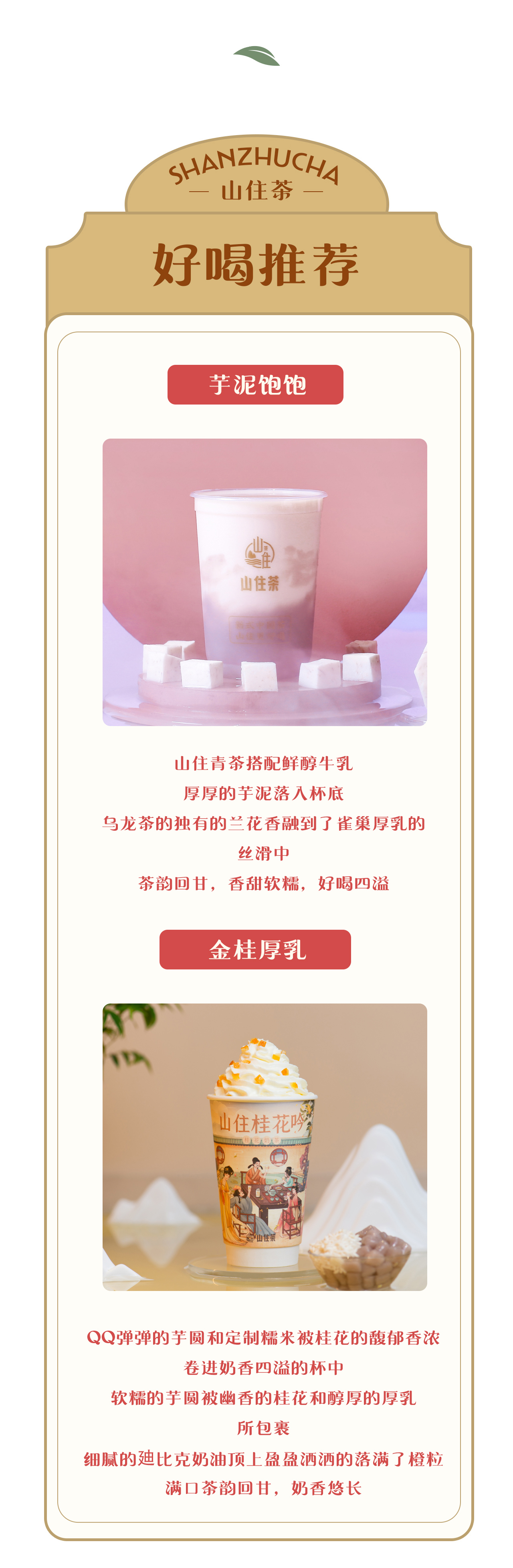 安庆店开业推文_06.jpg