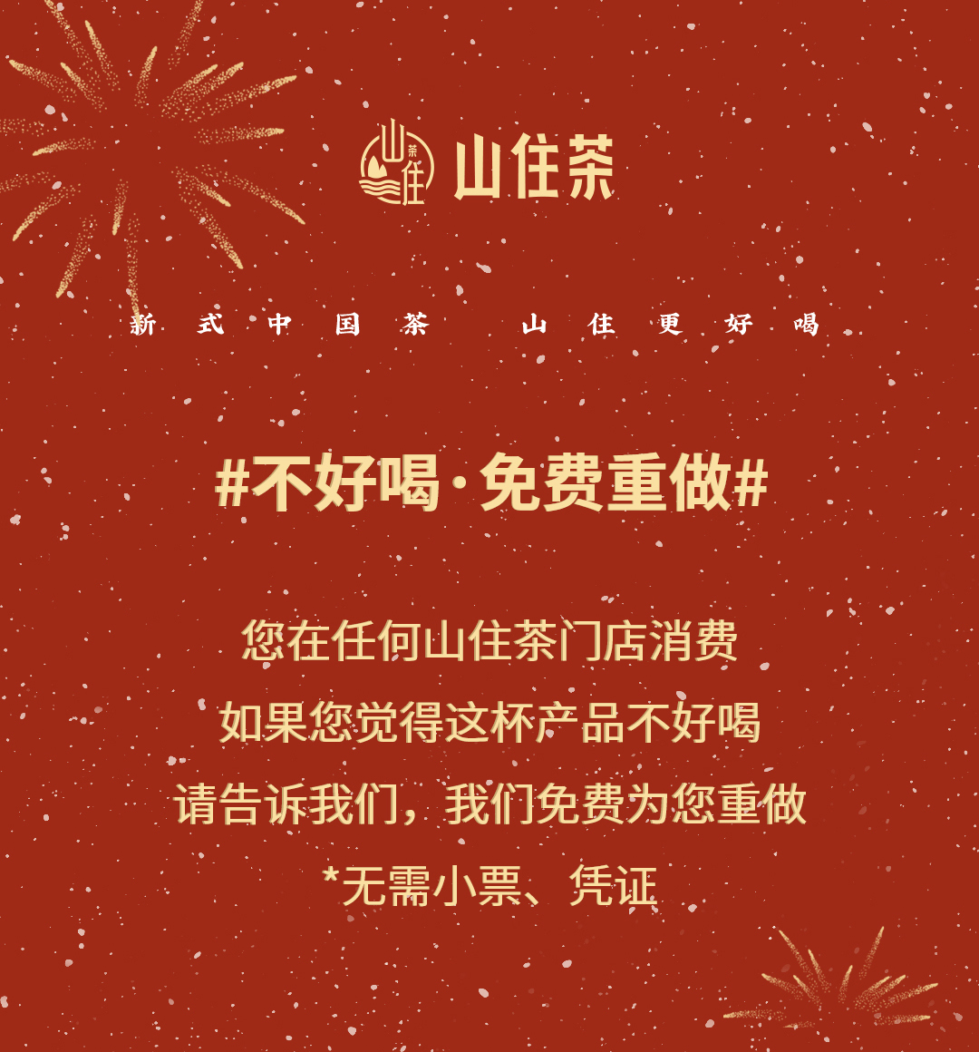过年歇业推文_09.jpg