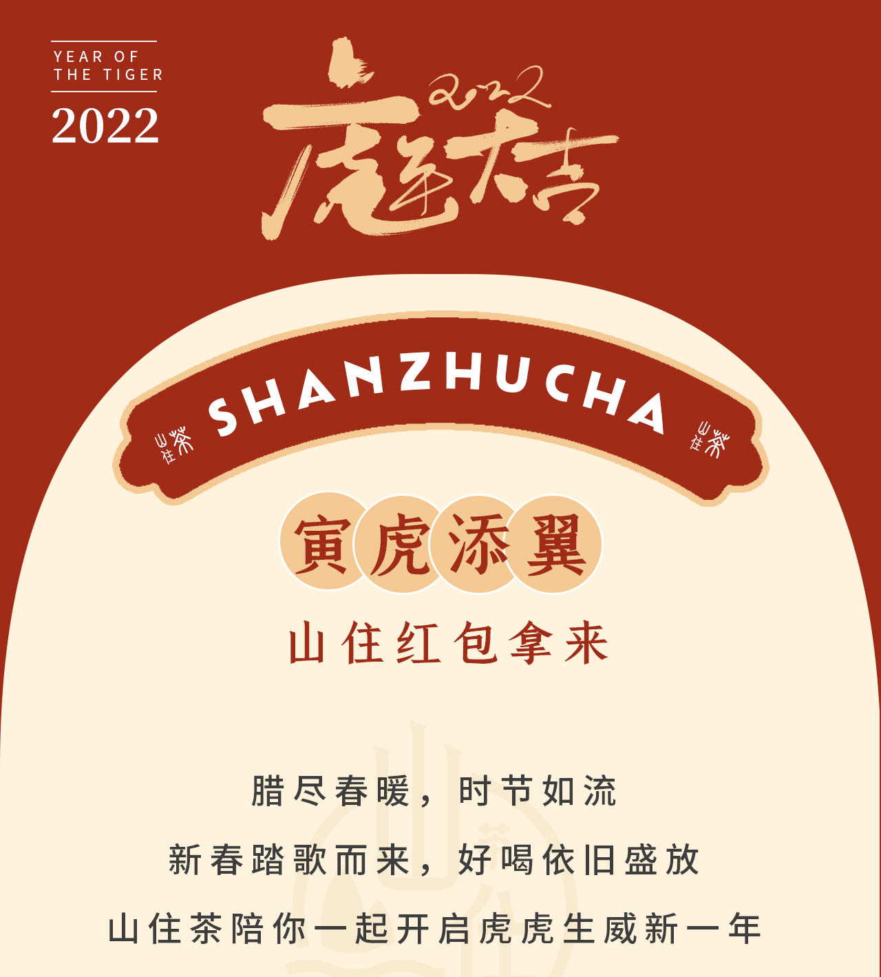 春节推文-2_01.png