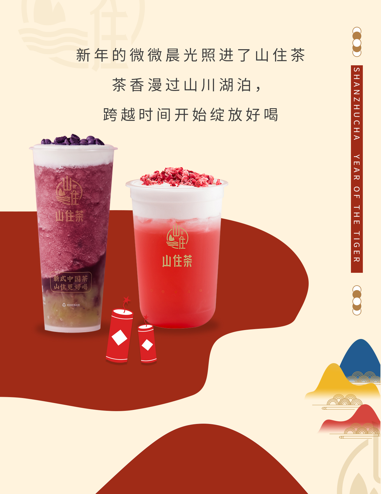 春节推文-2_03.png