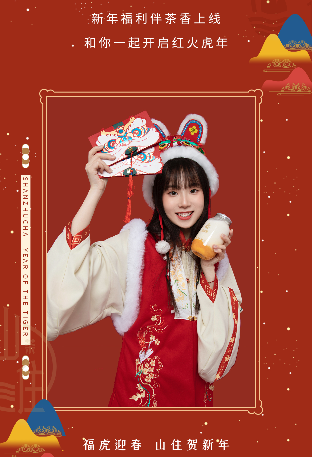 春节推文-2_05.png