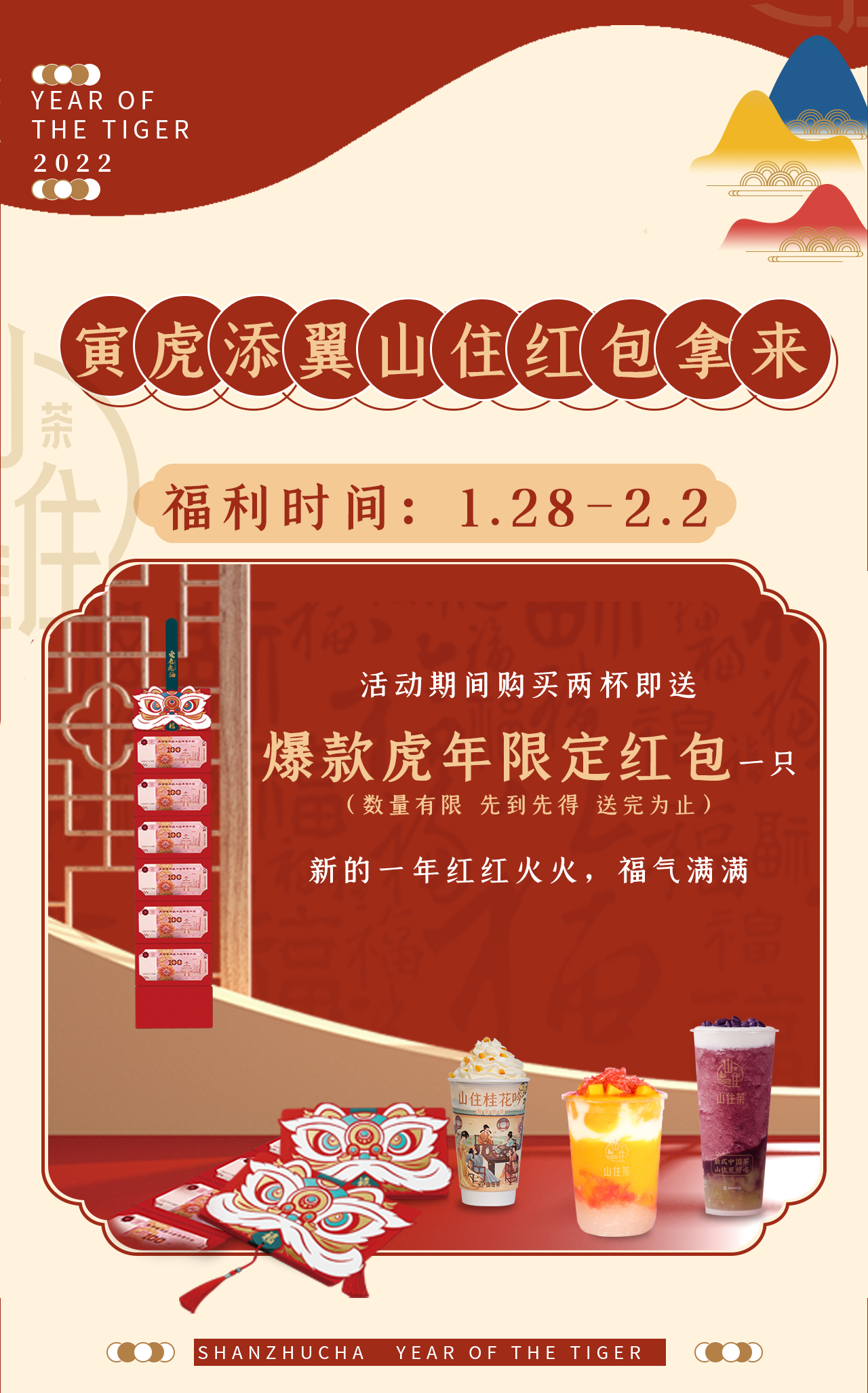 春节推文-2_07.png