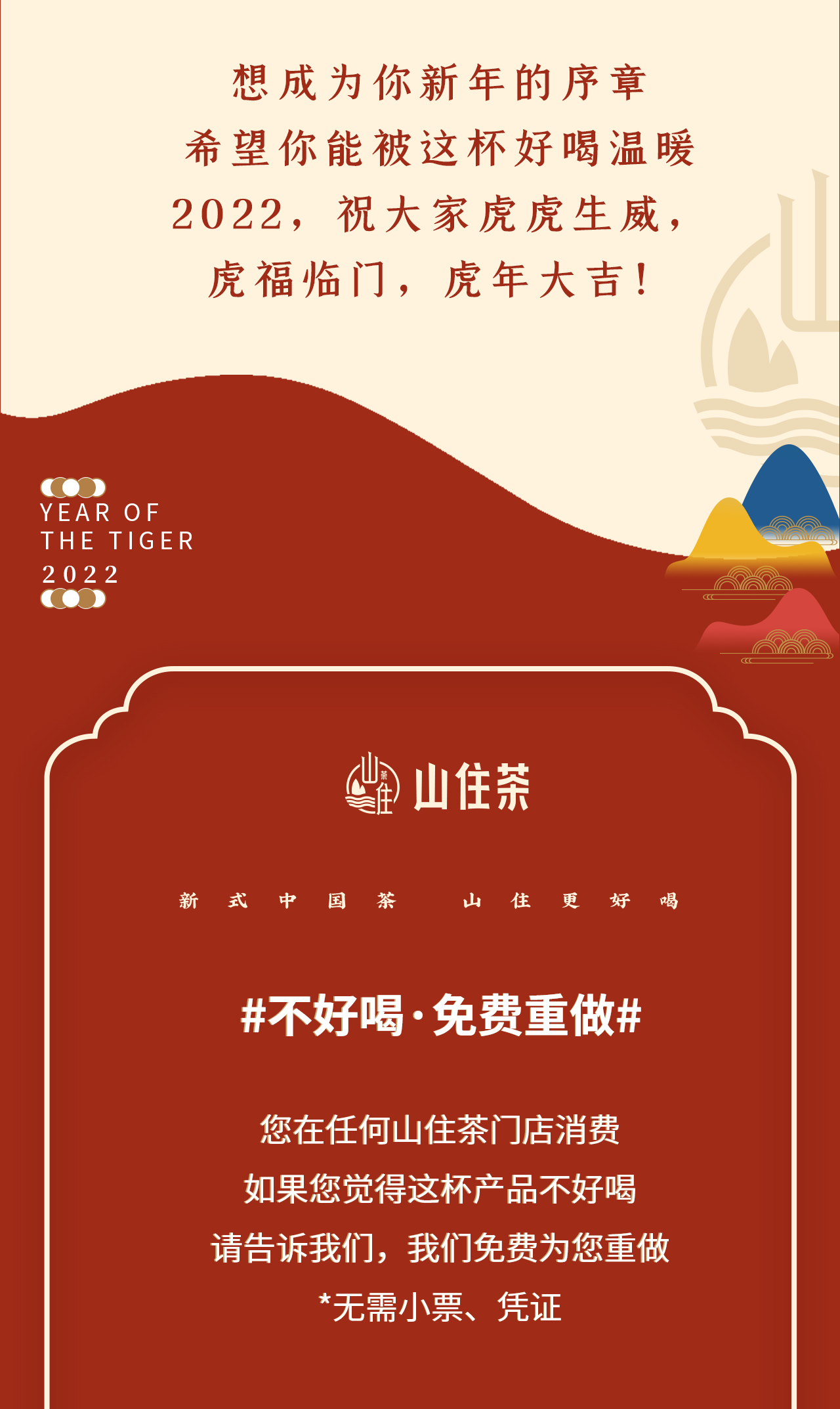 春节推文-2_08.png