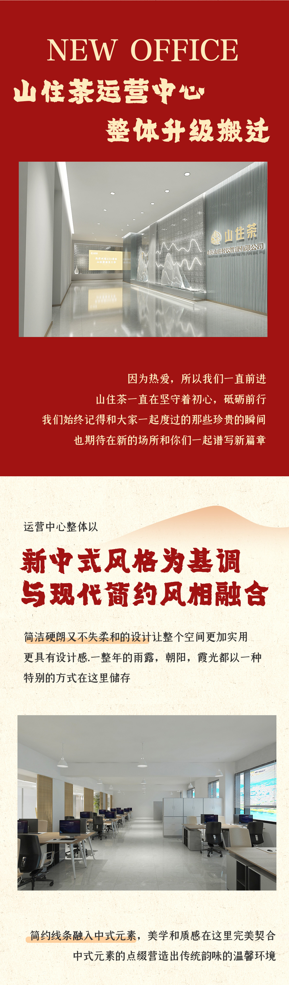 搬迁推文_02.jpg