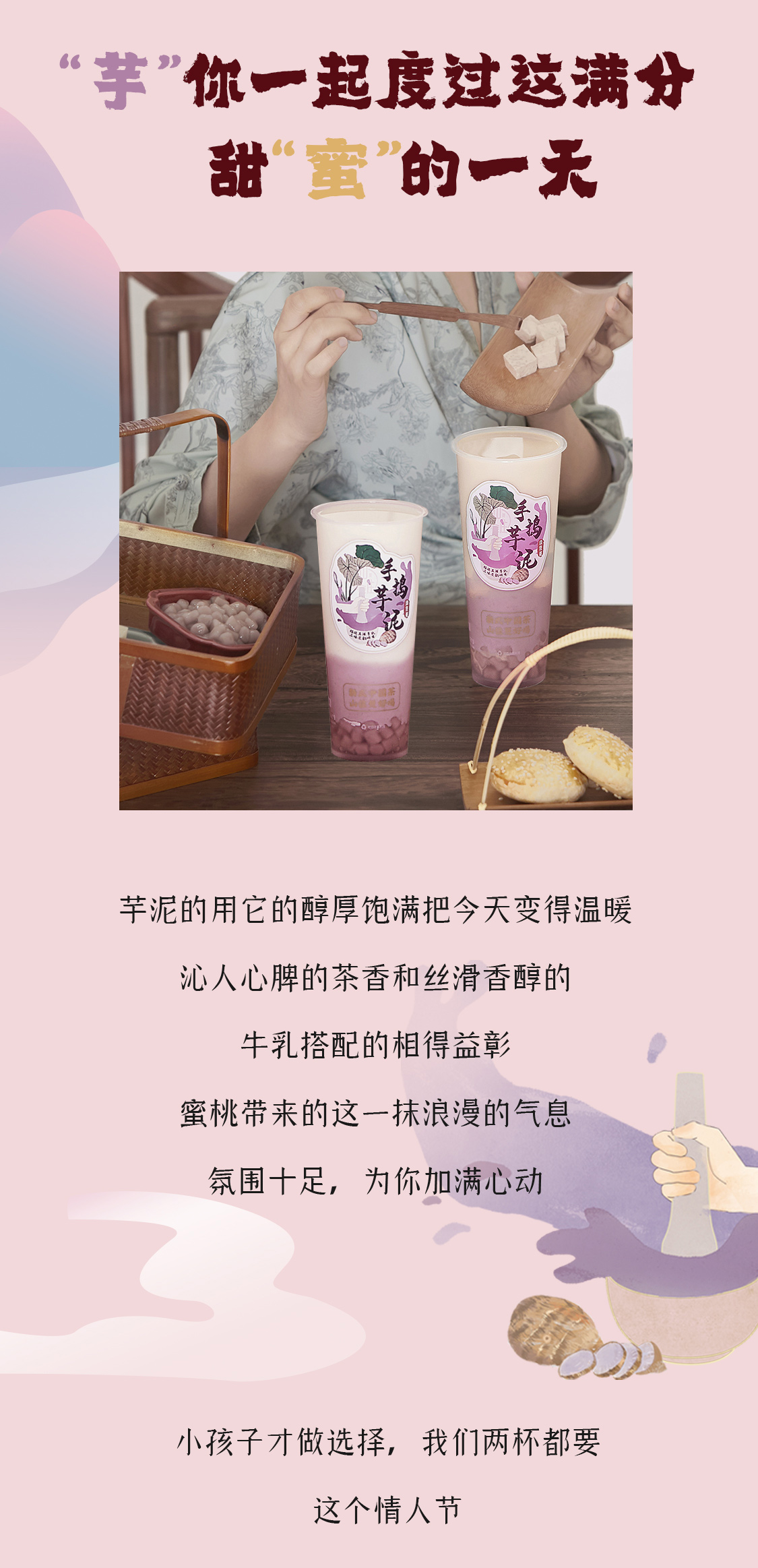 情人节推文_02.jpg