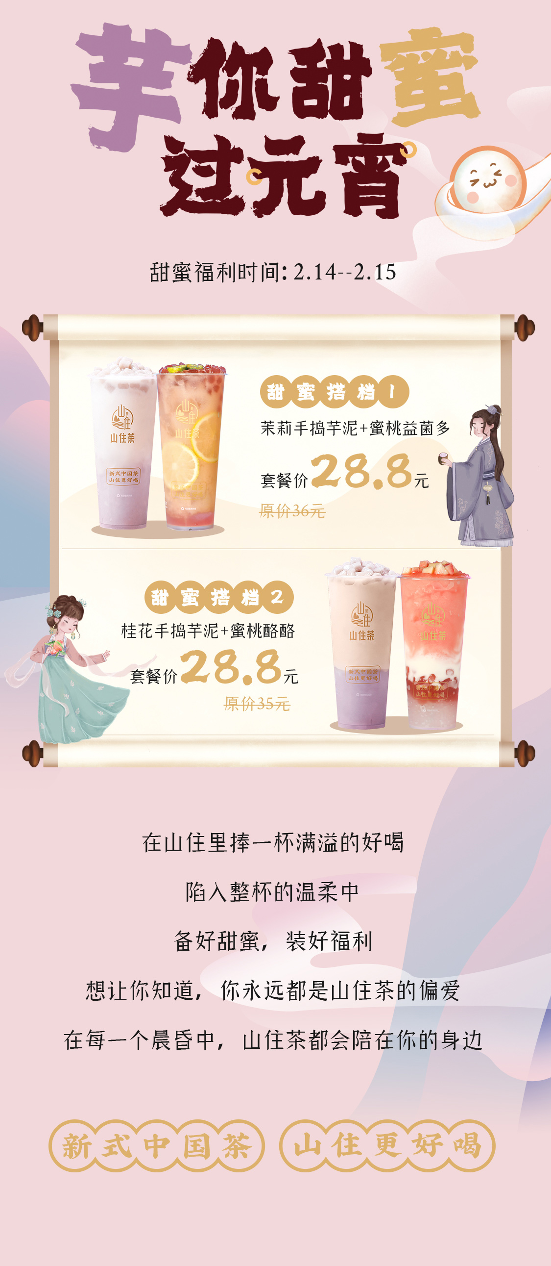 情人节推文_03.jpg