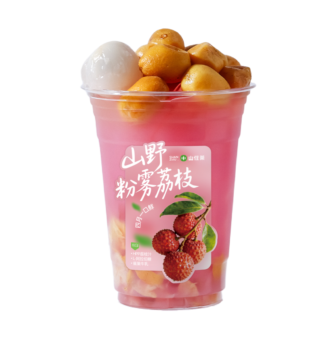 黄皮荔枝·山野香